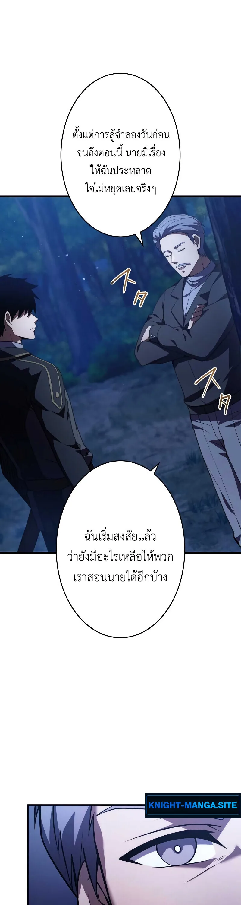 The Dark Swordsman Returns หวนคืนนักดาบแห่งความมืด ตอนที่ 35 หน้า 38