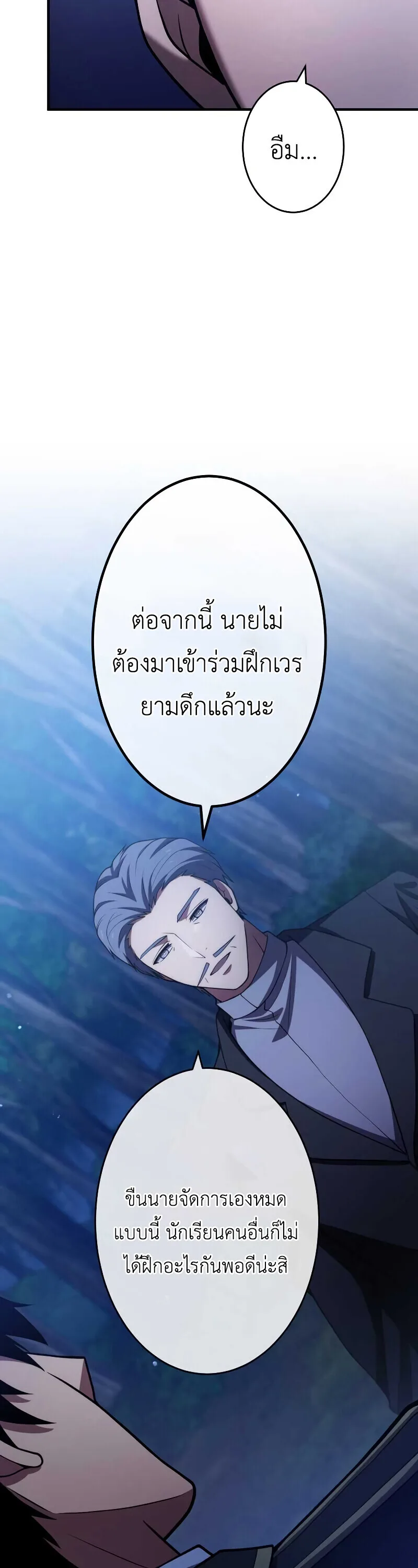 The Dark Swordsman Returns หวนคืนนักดาบแห่งความมืด ตอนที่ 35 หน้า 39