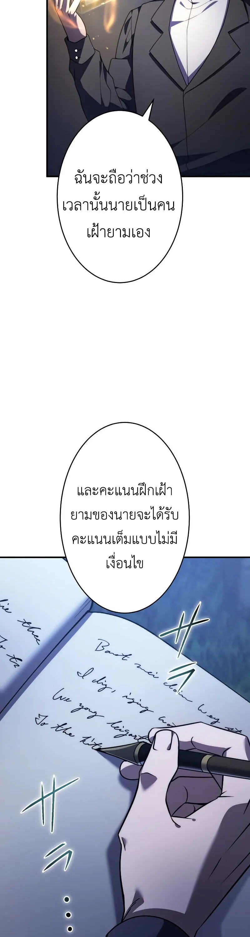 The Dark Swordsman Returns หวนคืนนักดาบแห่งความมืด ตอนที่ 35 หน้า 41