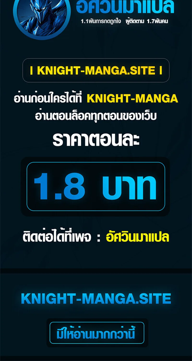 The Dark Swordsman Returns หวนคืนนักดาบแห่งความมืด ตอนที่ 35 หน้า 47