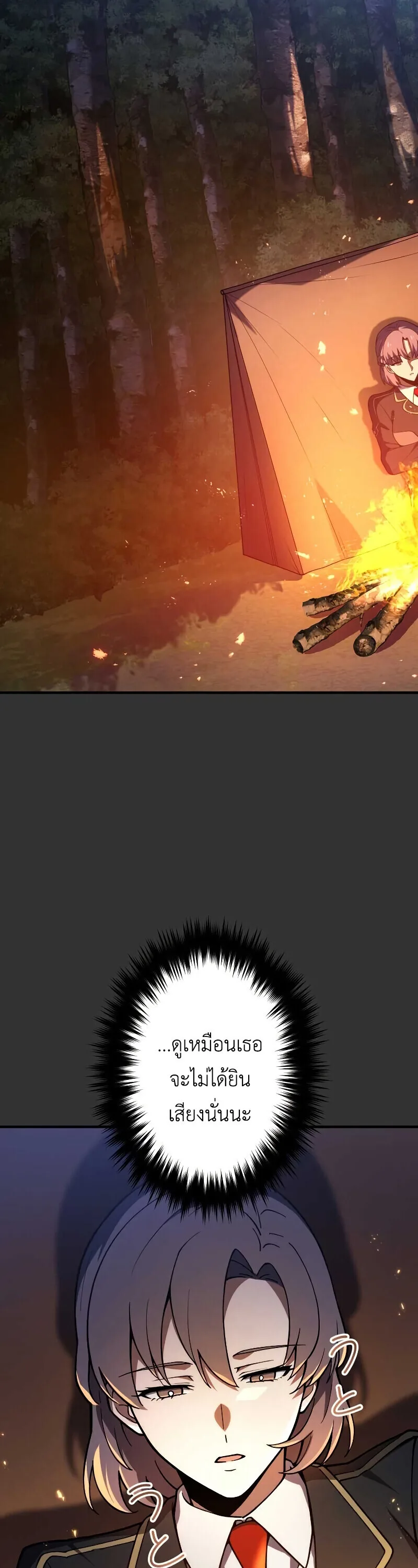The Dark Swordsman Returns หวนคืนนักดาบแห่งความมืด ตอนที่ 35 หน้า 5