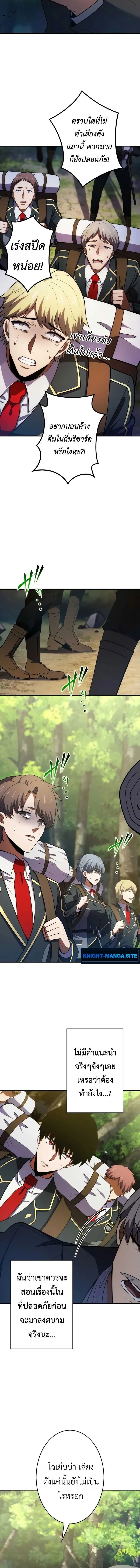 The Dark Swordsman Returns หวนคืนนักดาบแห่งความมืด ตอนที่ 36 หน้า 12