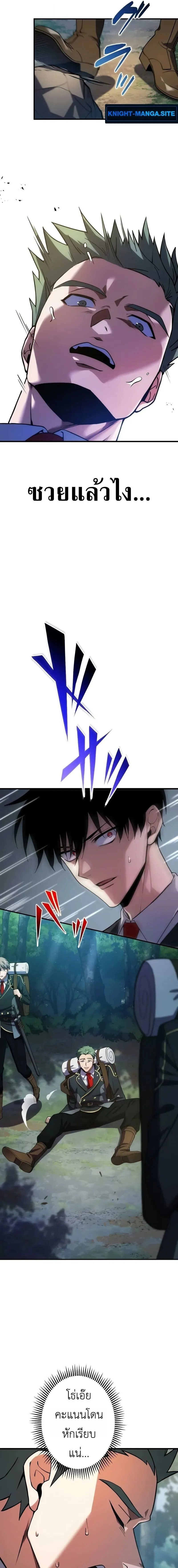 The Dark Swordsman Returns หวนคืนนักดาบแห่งความมืด ตอนที่ 36 หน้า 15