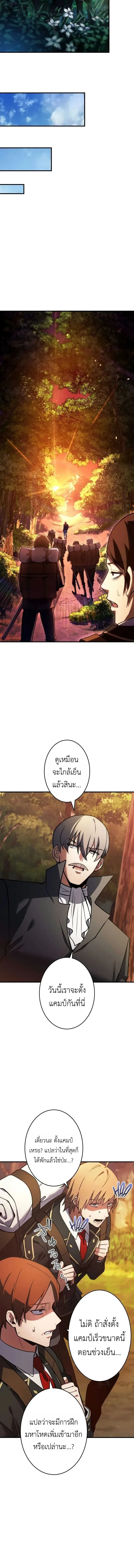 The Dark Swordsman Returns หวนคืนนักดาบแห่งความมืด ตอนที่ 36 หน้า 2