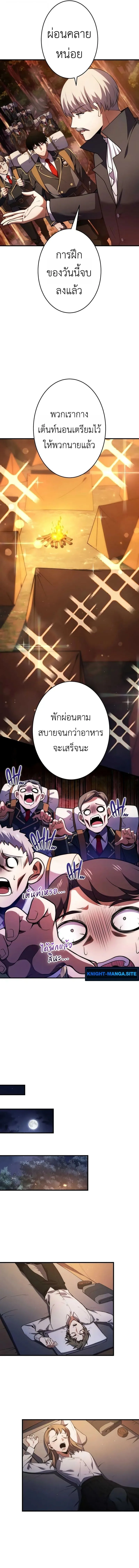 The Dark Swordsman Returns หวนคืนนักดาบแห่งความมืด ตอนที่ 36 หน้า 3