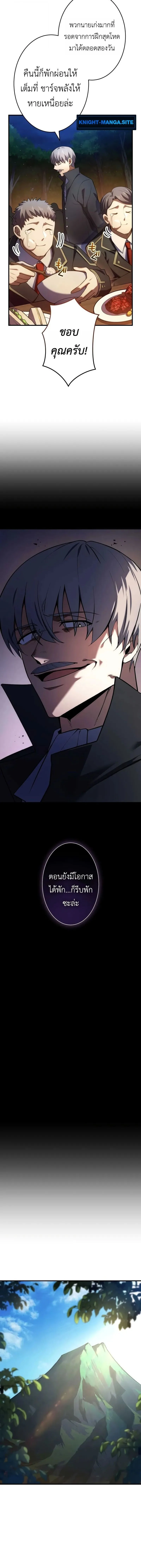 The Dark Swordsman Returns หวนคืนนักดาบแห่งความมืด ตอนที่ 36 หน้า 6