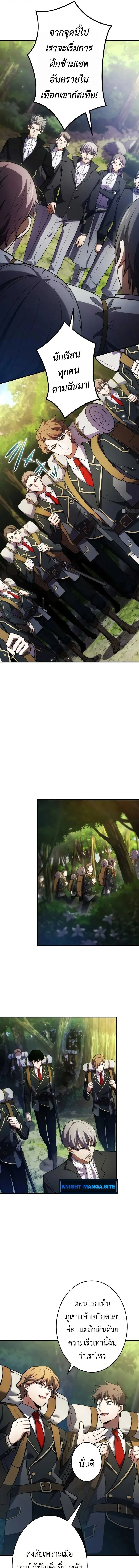 The Dark Swordsman Returns หวนคืนนักดาบแห่งความมืด ตอนที่ 36 หน้า 7