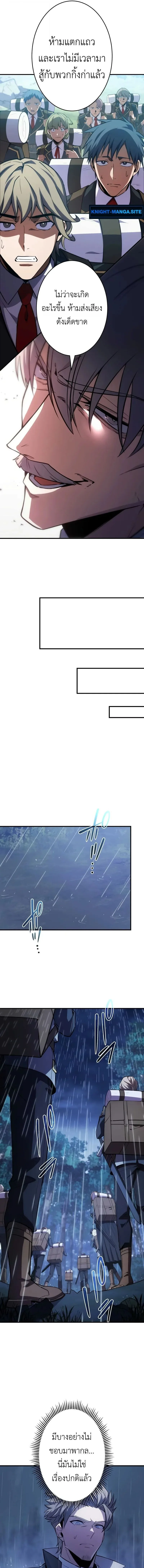 The Dark Swordsman Returns หวนคืนนักดาบแห่งความมืด ตอนที่ 37 หน้า 13