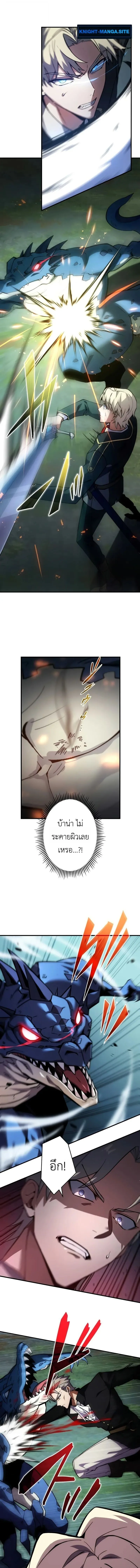 The Dark Swordsman Returns หวนคืนนักดาบแห่งความมืด ตอนที่ 37 หน้า 3