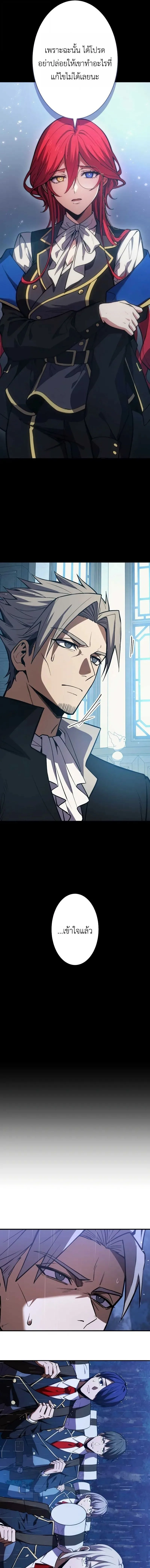 The Dark Swordsman Returns หวนคืนนักดาบแห่งความมืด ตอนที่ 38 หน้า 15
