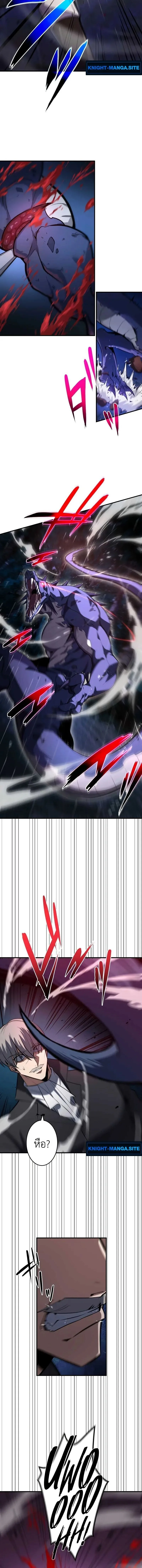The Dark Swordsman Returns หวนคืนนักดาบแห่งความมืด ตอนที่ 38 หน้า 2