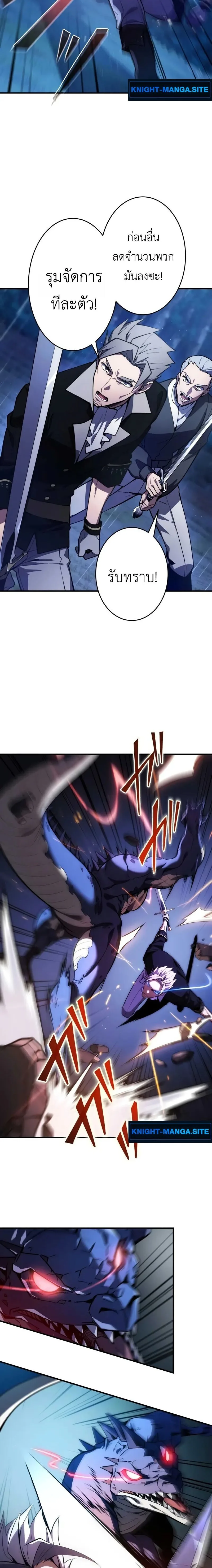The Dark Swordsman Returns หวนคืนนักดาบแห่งความมืด ตอนที่ 39 หน้า 14