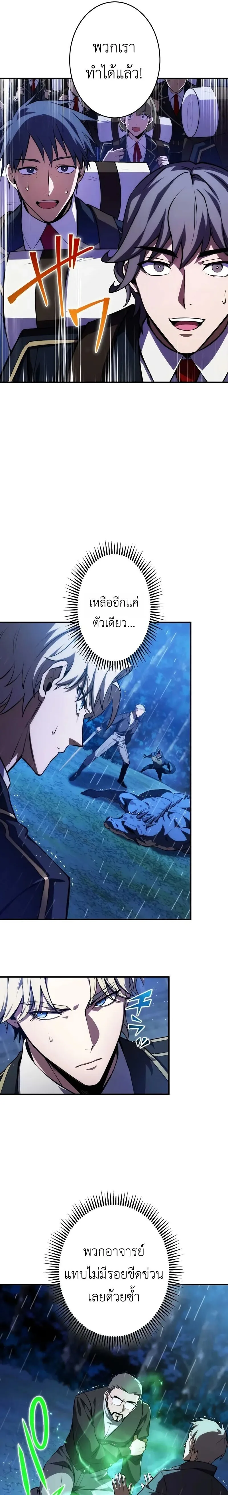 The Dark Swordsman Returns หวนคืนนักดาบแห่งความมืด ตอนที่ 39 หน้า 16