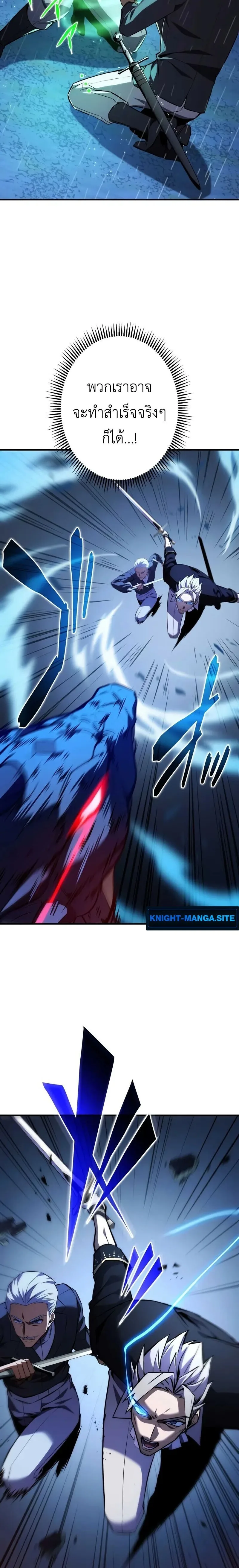 The Dark Swordsman Returns หวนคืนนักดาบแห่งความมืด ตอนที่ 39 หน้า 17