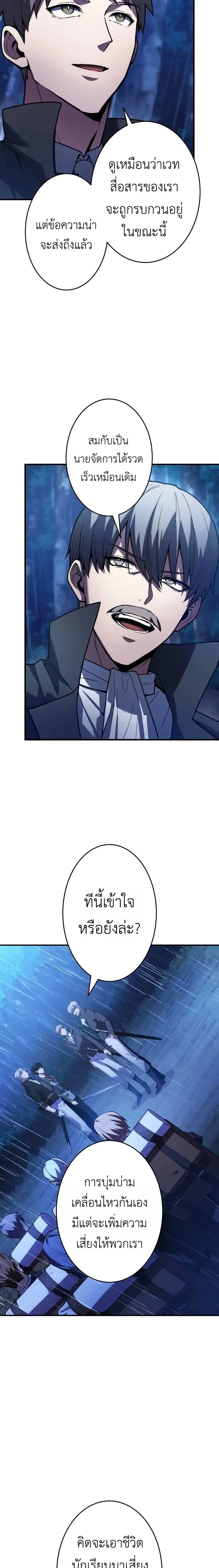 The Dark Swordsman Returns หวนคืนนักดาบแห่งความมืด ตอนที่ 39 หน้า 2