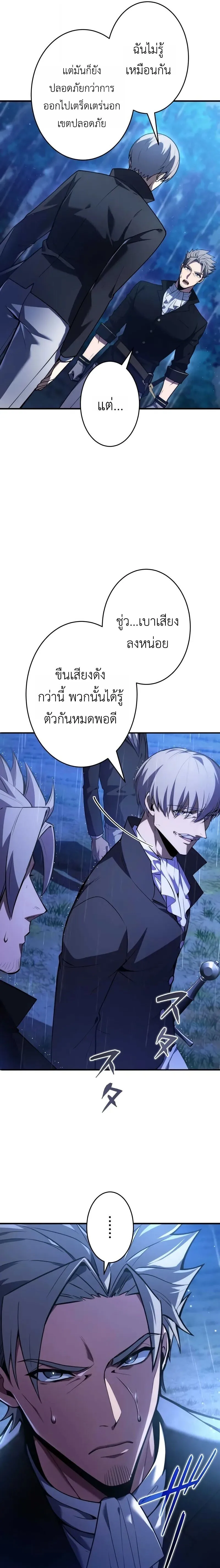 The Dark Swordsman Returns หวนคืนนักดาบแห่งความมืด ตอนที่ 39 หน้า 4
