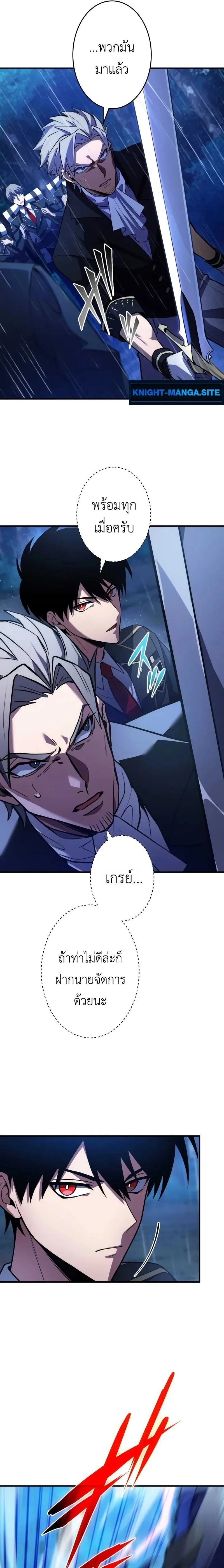 The Dark Swordsman Returns หวนคืนนักดาบแห่งความมืด ตอนที่ 39 หน้า 7