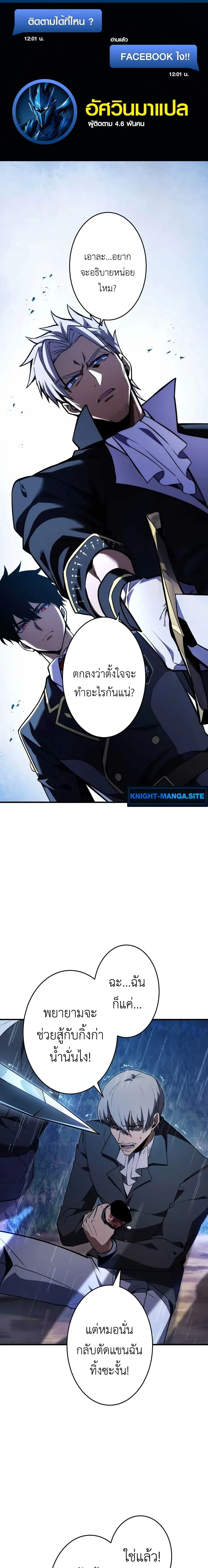 The Dark Swordsman Returns หวนคืนนักดาบแห่งความมืด ตอนที่ 40 หน้า 1