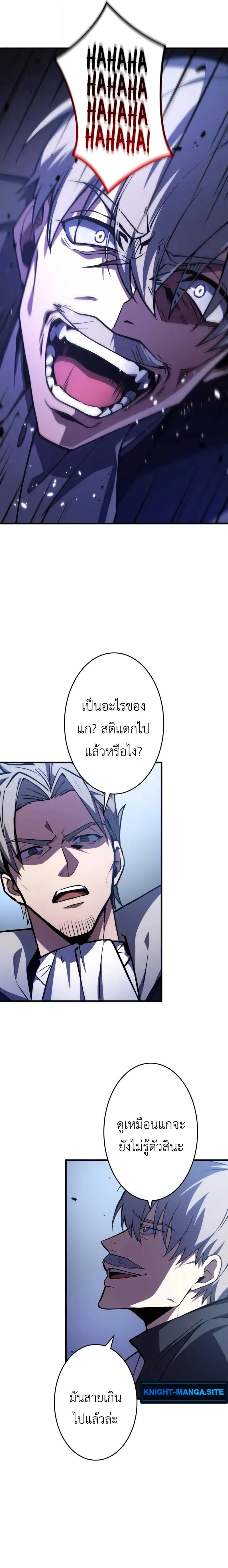 The Dark Swordsman Returns หวนคืนนักดาบแห่งความมืด ตอนที่ 40 หน้า 10