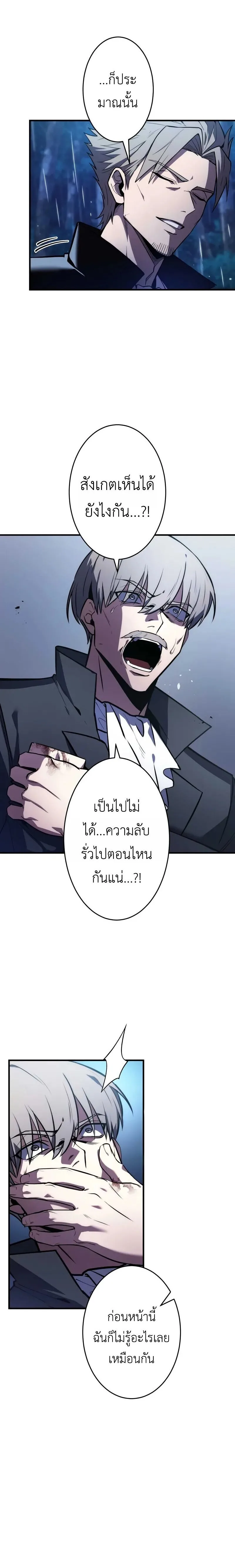 The Dark Swordsman Returns หวนคืนนักดาบแห่งความมืด ตอนที่ 40 หน้า 6
