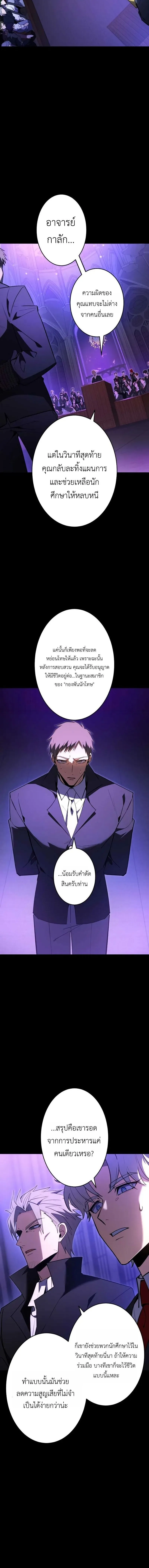 The Dark Swordsman Returns หวนคืนนักดาบแห่งความมืด ตอนที่ 41 หน้า 10