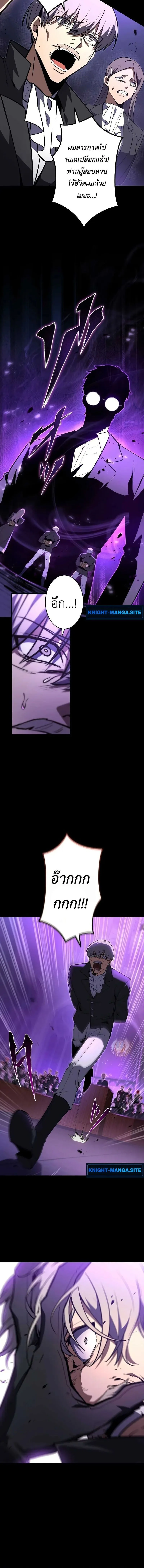 The Dark Swordsman Returns หวนคืนนักดาบแห่งความมืด ตอนที่ 41 หน้า 8