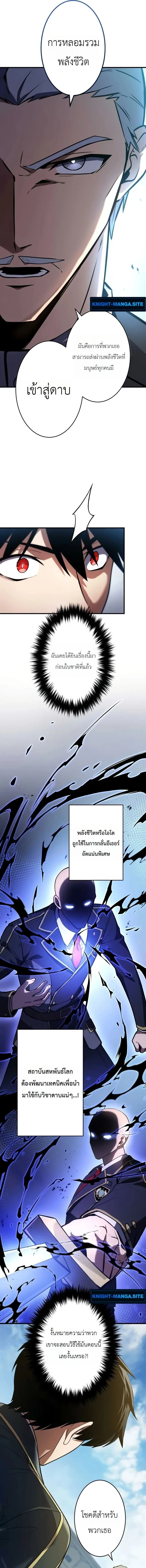 The Dark Swordsman Returns หวนคืนนักดาบแห่งความมืด ตอนที่ 42 หน้า 11
