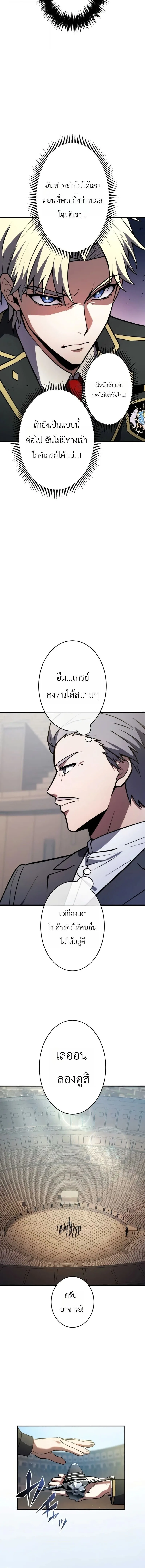 The Dark Swordsman Returns หวนคืนนักดาบแห่งความมืด ตอนที่ 42 หน้า 14