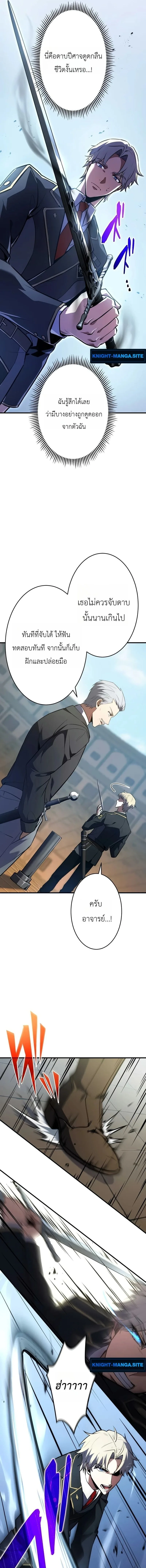 The Dark Swordsman Returns หวนคืนนักดาบแห่งความมืด ตอนที่ 42 หน้า 15
