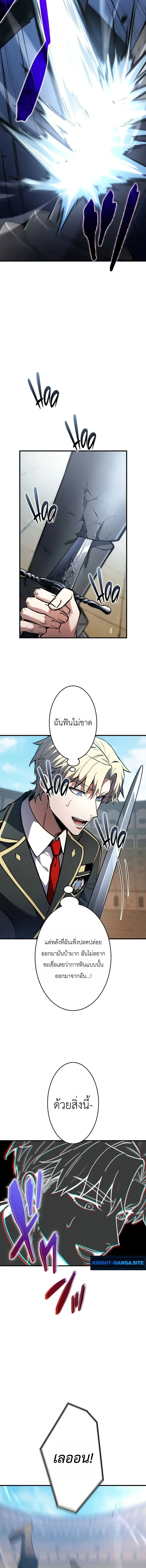 The Dark Swordsman Returns หวนคืนนักดาบแห่งความมืด ตอนที่ 42 หน้า 16