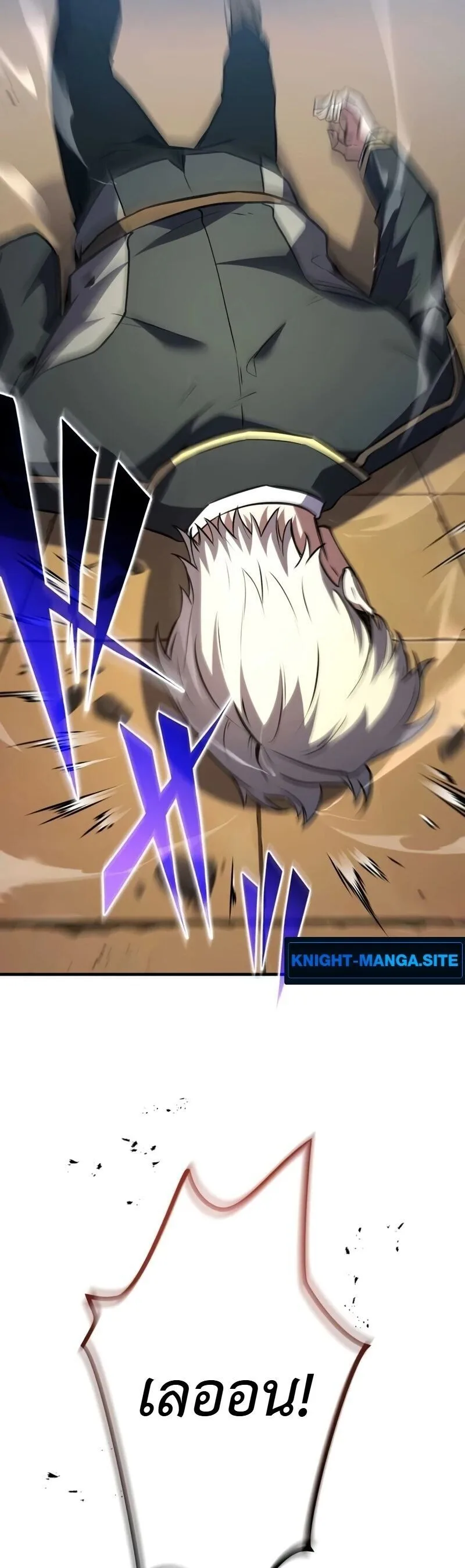 The Dark Swordsman Returns หวนคืนนักดาบแห่งความมืด ตอนที่ 42 หน้า 17
