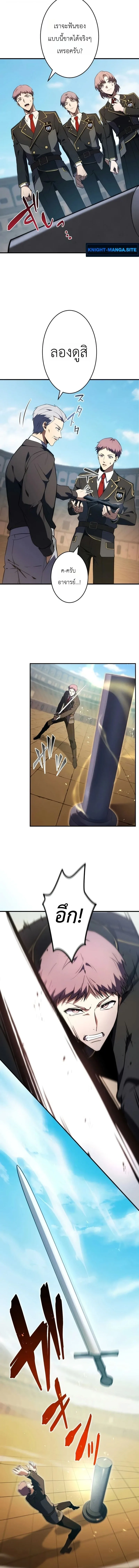 The Dark Swordsman Returns หวนคืนนักดาบแห่งความมืด ตอนที่ 42 หน้า 6