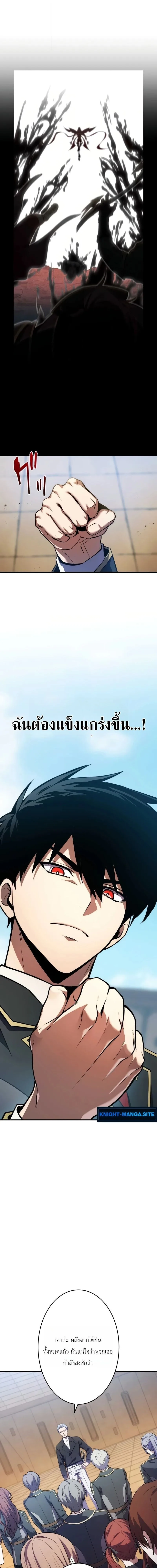 The Dark Swordsman Returns หวนคืนนักดาบแห่งความมืด ตอนที่ 42 หน้า 9