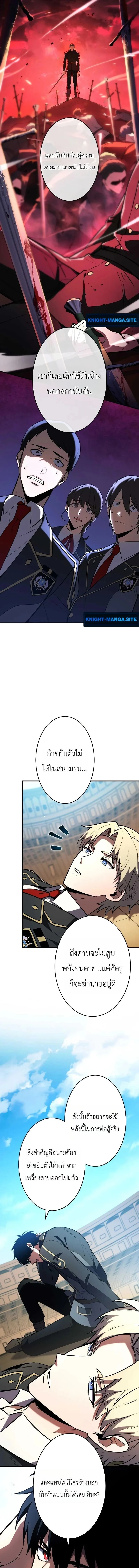 The Dark Swordsman Returns หวนคืนนักดาบแห่งความมืด ตอนที่ 43 หน้า 11