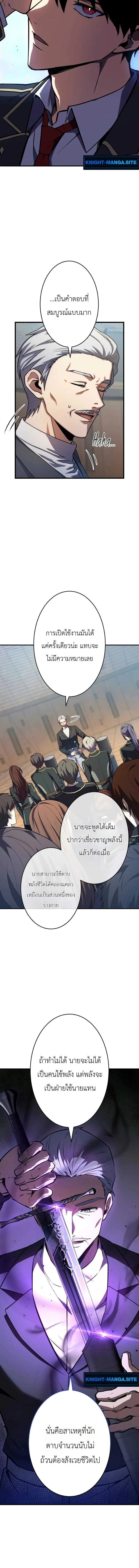 The Dark Swordsman Returns หวนคืนนักดาบแห่งความมืด ตอนที่ 43 หน้า 12