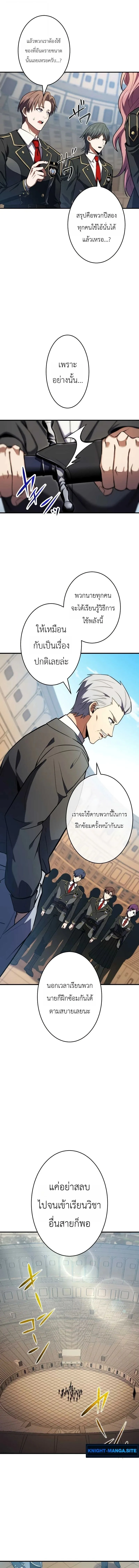 The Dark Swordsman Returns หวนคืนนักดาบแห่งความมืด ตอนที่ 43 หน้า 13