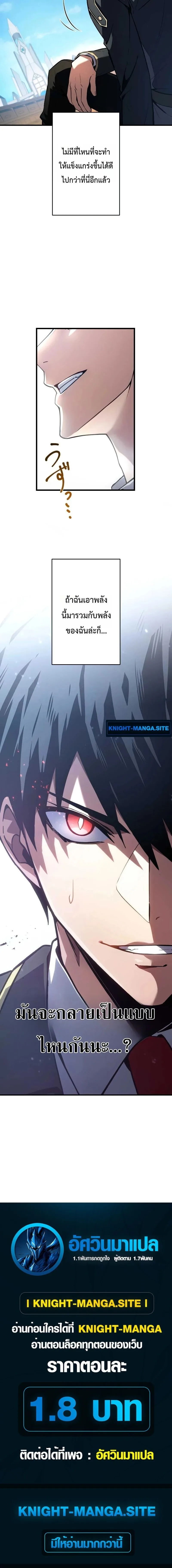 The Dark Swordsman Returns หวนคืนนักดาบแห่งความมืด ตอนที่ 43 หน้า 16