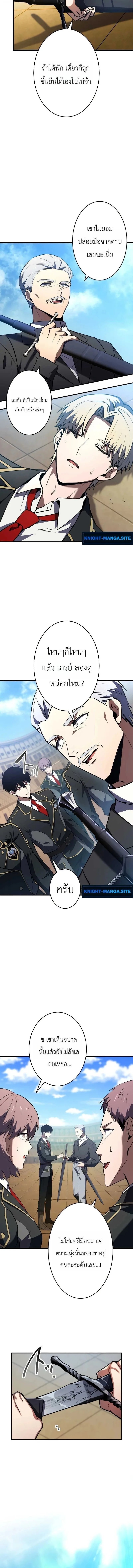 The Dark Swordsman Returns หวนคืนนักดาบแห่งความมืด ตอนที่ 43 หน้า 2