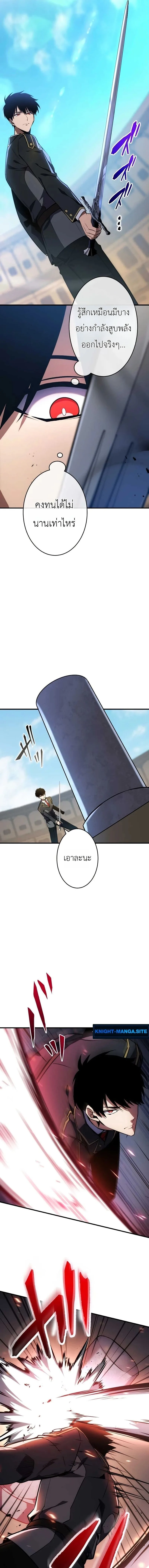 The Dark Swordsman Returns หวนคืนนักดาบแห่งความมืด ตอนที่ 43 หน้า 3