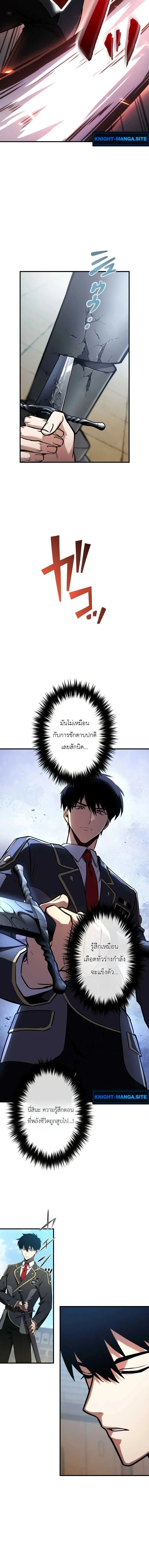 The Dark Swordsman Returns หวนคืนนักดาบแห่งความมืด ตอนที่ 43 หน้า 4