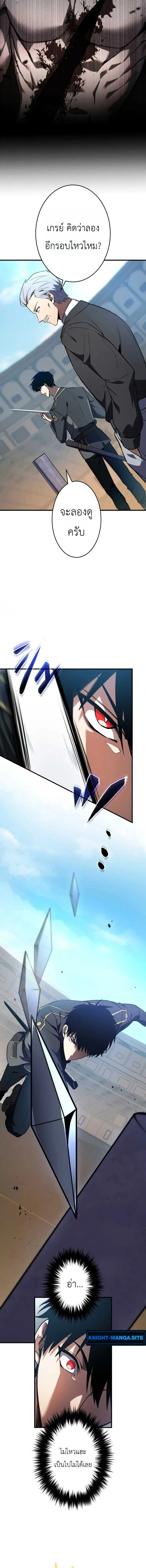 The Dark Swordsman Returns หวนคืนนักดาบแห่งความมืด ตอนที่ 43 หน้า 6