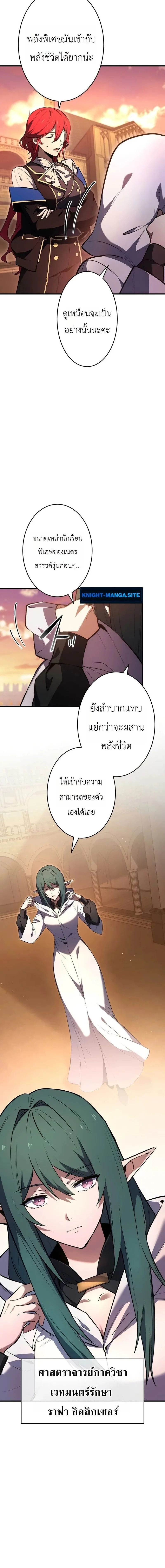 The Dark Swordsman Returns หวนคืนนักดาบแห่งความมืด ตอนที่ 44 หน้า 12