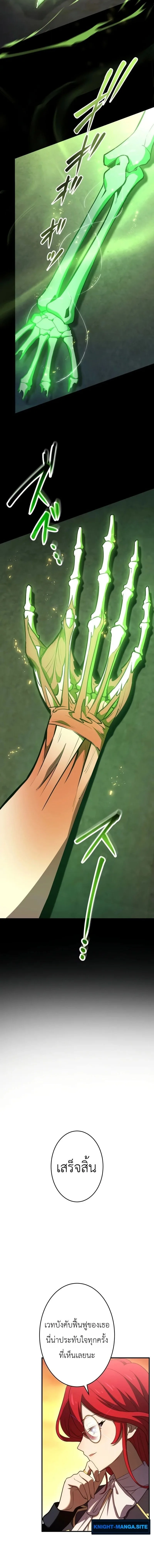 The Dark Swordsman Returns หวนคืนนักดาบแห่งความมืด ตอนที่ 44 หน้า 14