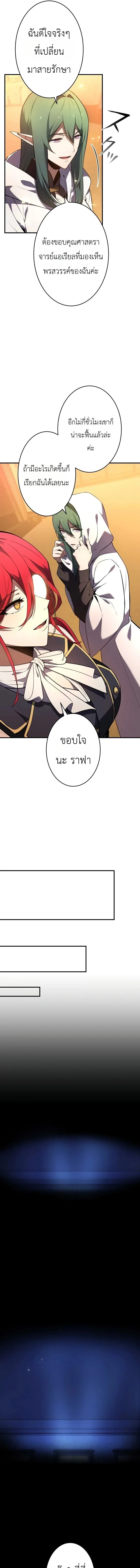 The Dark Swordsman Returns หวนคืนนักดาบแห่งความมืด ตอนที่ 44 หน้า 15