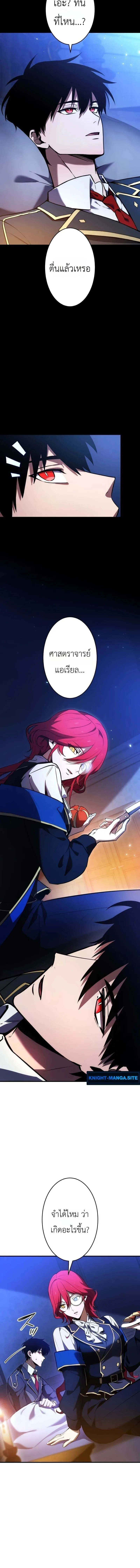 The Dark Swordsman Returns หวนคืนนักดาบแห่งความมืด ตอนที่ 44 หน้า 16