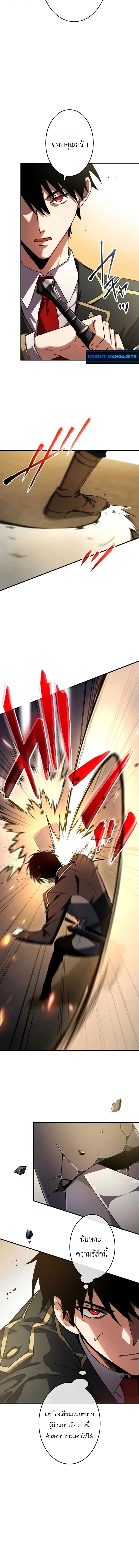 The Dark Swordsman Returns หวนคืนนักดาบแห่งความมืด ตอนที่ 44 หน้า 6