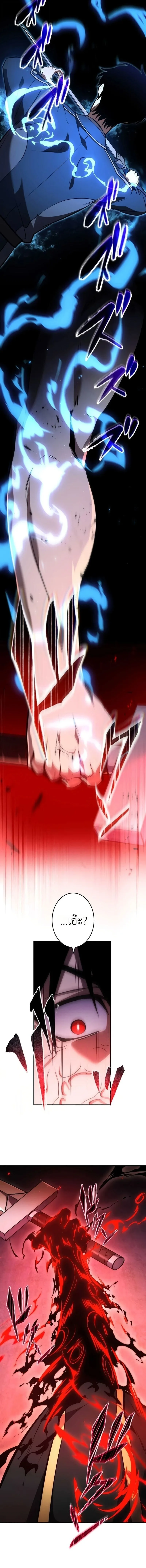 The Dark Swordsman Returns หวนคืนนักดาบแห่งความมืด ตอนที่ 44 หน้า 8