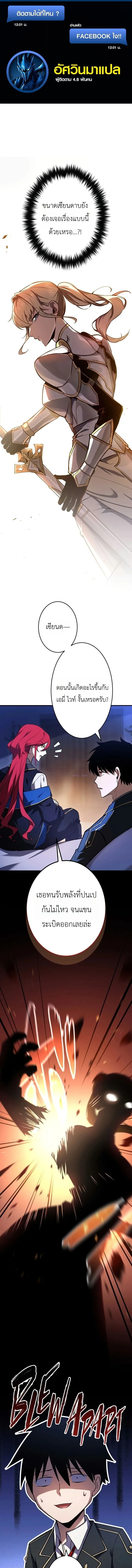 The Dark Swordsman Returns หวนคืนนักดาบแห่งความมืด ตอนที่ 45 หน้า 1