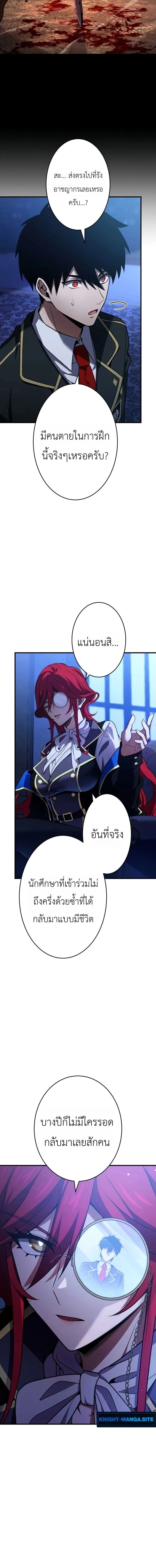 The Dark Swordsman Returns หวนคืนนักดาบแห่งความมืด ตอนที่ 46 หน้า 12