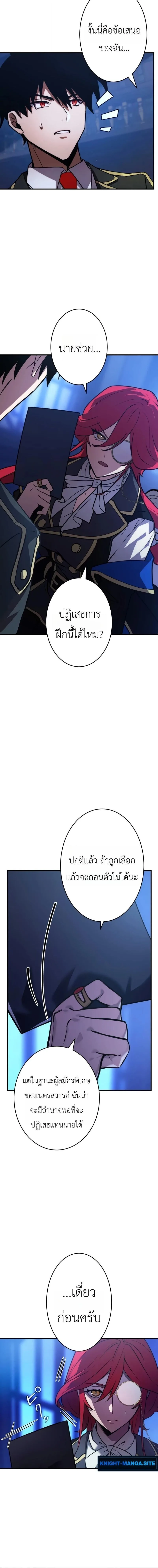 The Dark Swordsman Returns หวนคืนนักดาบแห่งความมืด ตอนที่ 46 หน้า 14